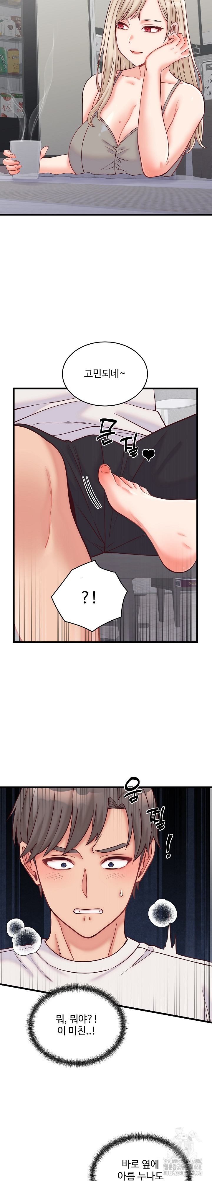 From Pauper to Prince Raw Chapter 10 - Page 26