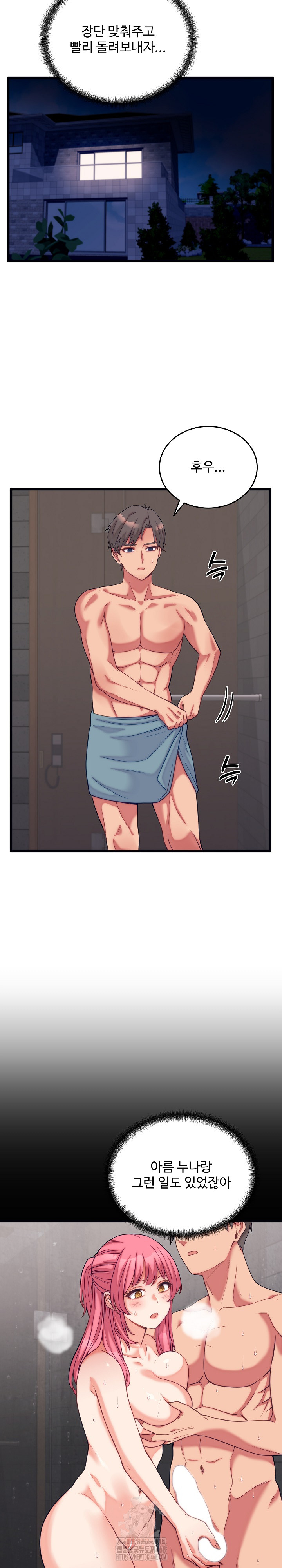 From Pauper to Prince Raw Chapter 11 - Page 19