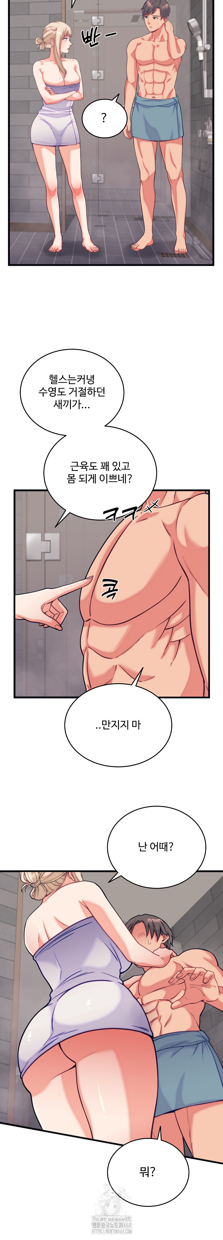 From Pauper to Prince Raw Chapter 11 - Page 22