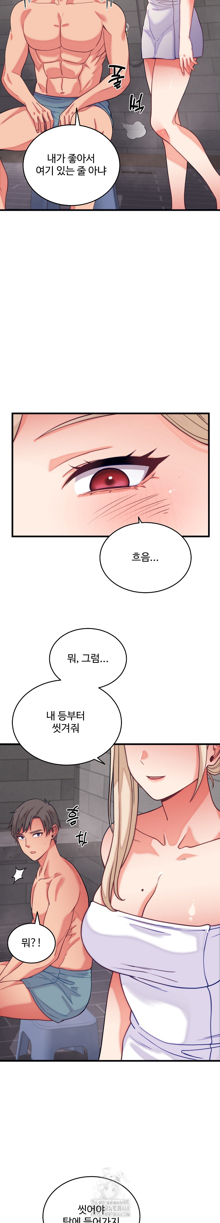 From Pauper to Prince Raw Chapter 11 - Page 24