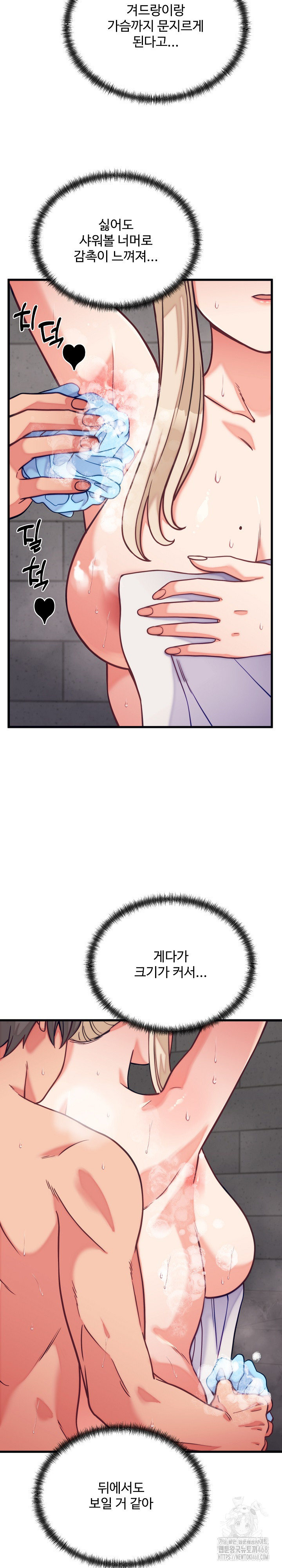 From Pauper to Prince Raw Chapter 11 - Page 29