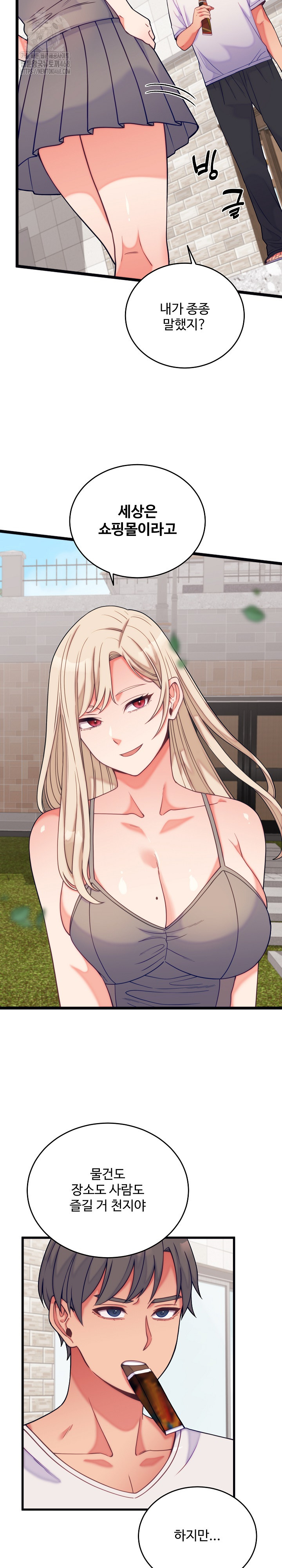 From Pauper to Prince Raw Chapter 11 - Page 8