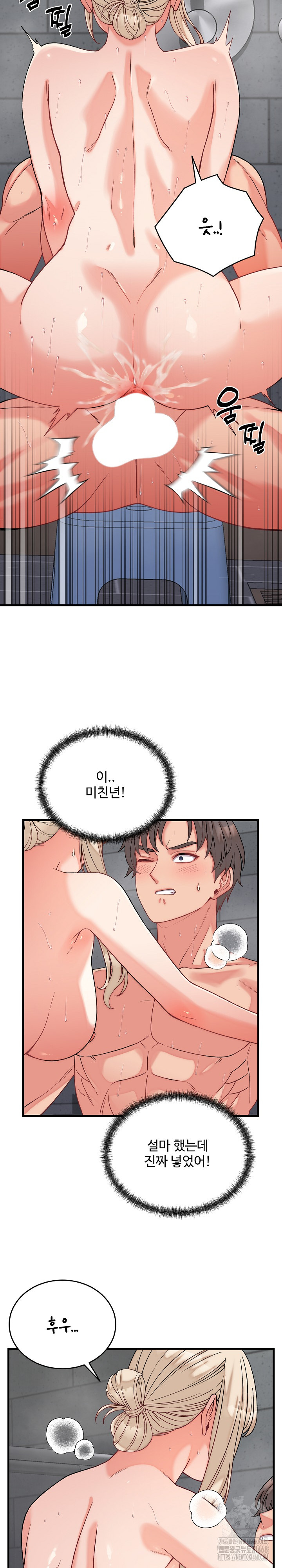 From Pauper to Prince Raw Chapter 12 - Page 15