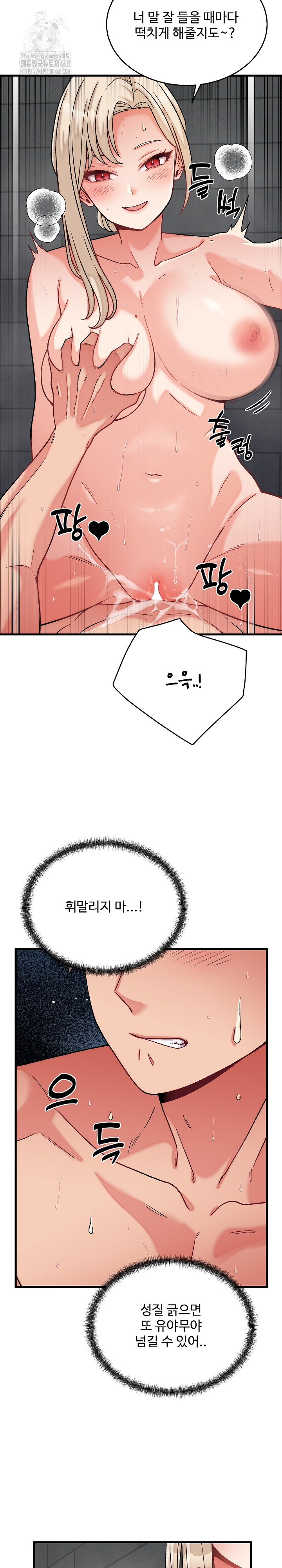 From Pauper to Prince Raw Chapter 12 - Page 20