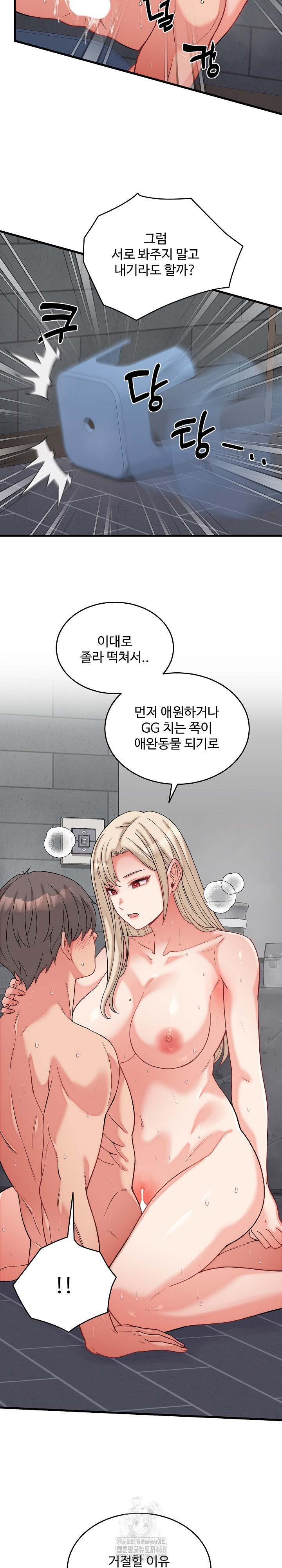 From Pauper to Prince Raw Chapter 12 - Page 24