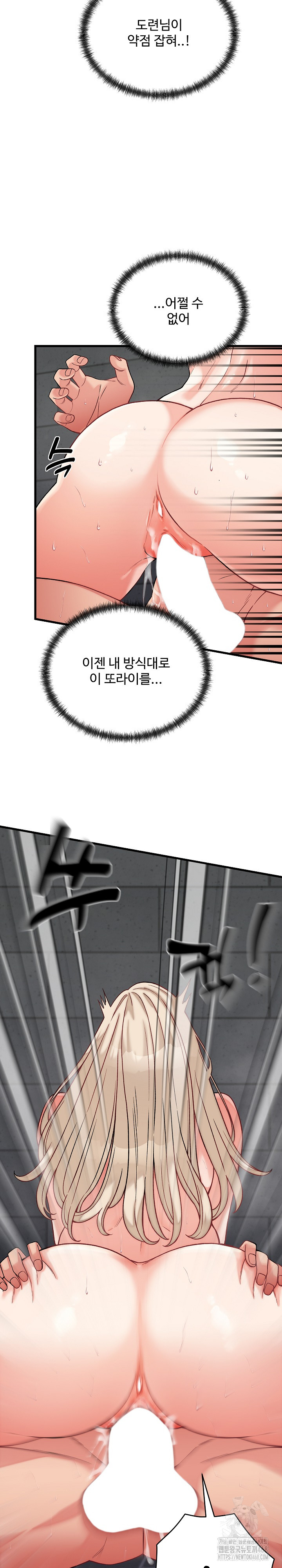 From Pauper to Prince Raw Chapter 12 - Page 27