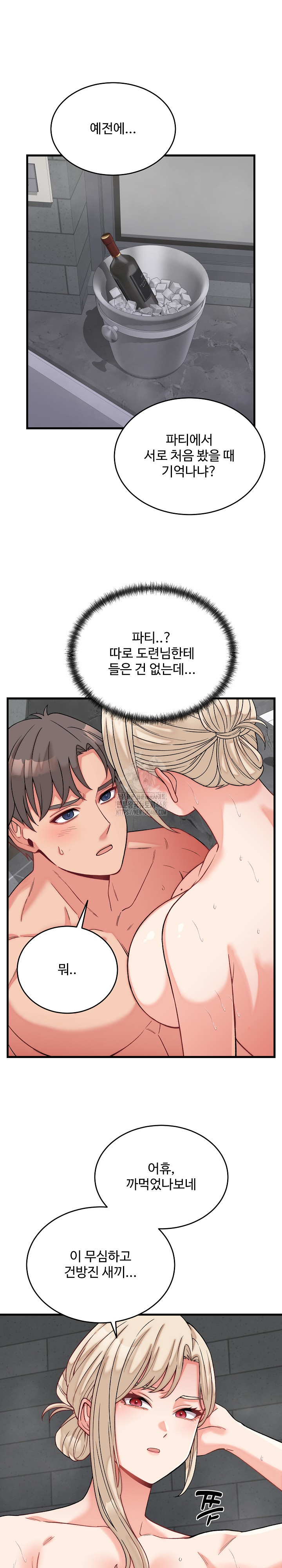 From Pauper to Prince Raw Chapter 12 - Page 8