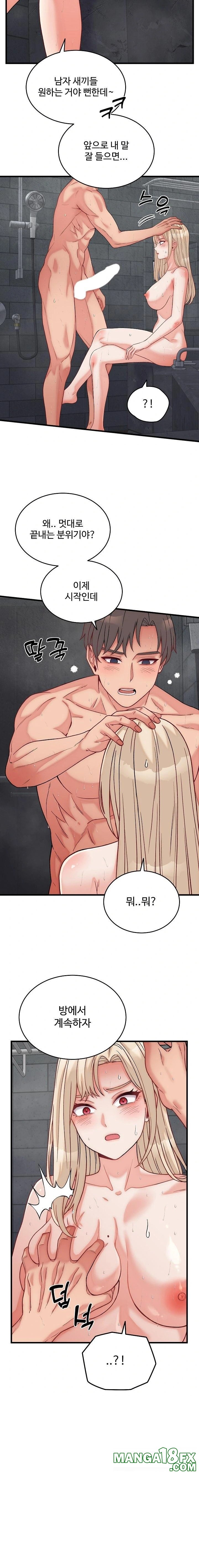 From Pauper to Prince Raw Chapter 13 - Page 20