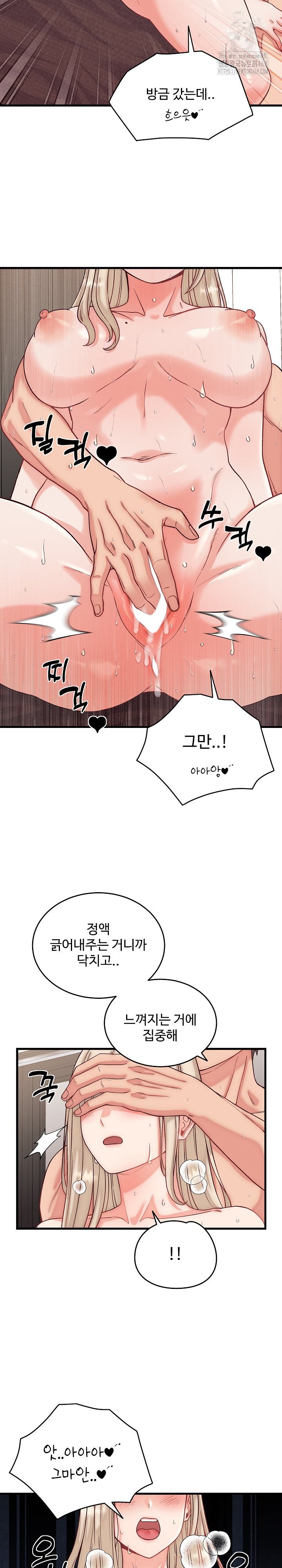 From Pauper to Prince Raw Chapter 14 - Page 16