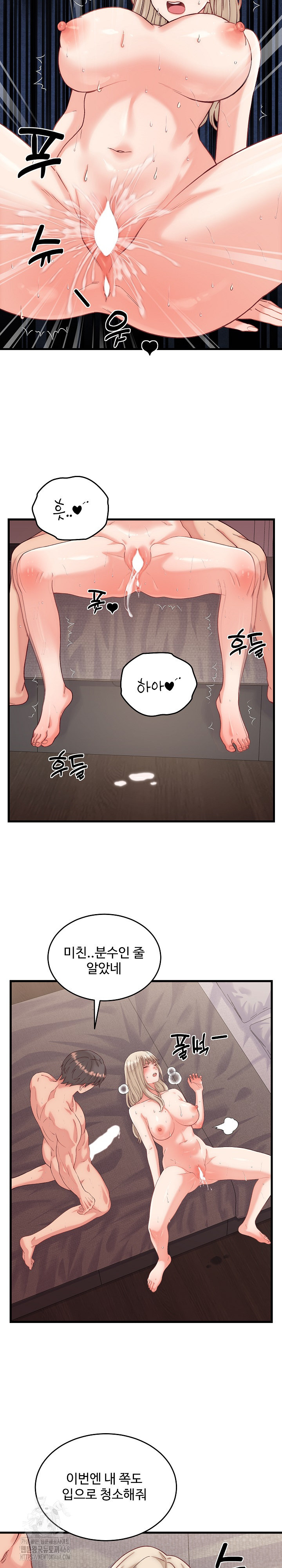 From Pauper to Prince Raw Chapter 14 - Page 18