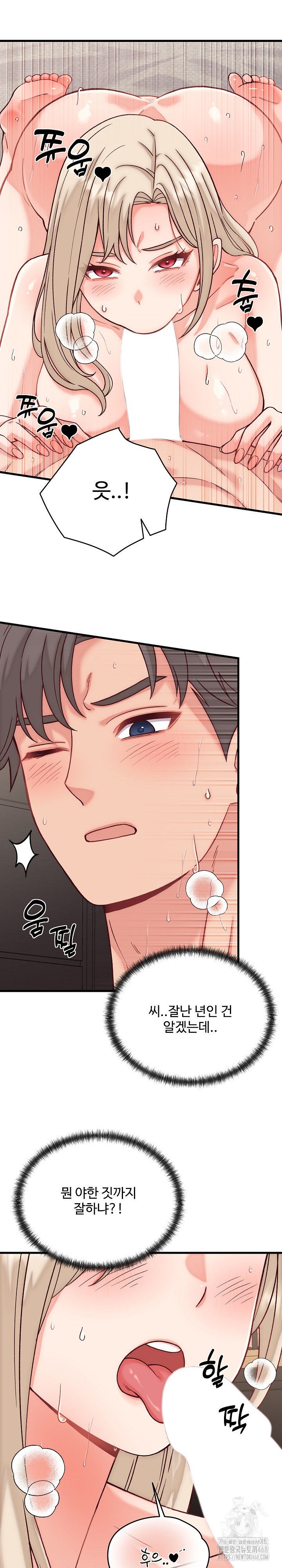 From Pauper to Prince Raw Chapter 14 - Page 21