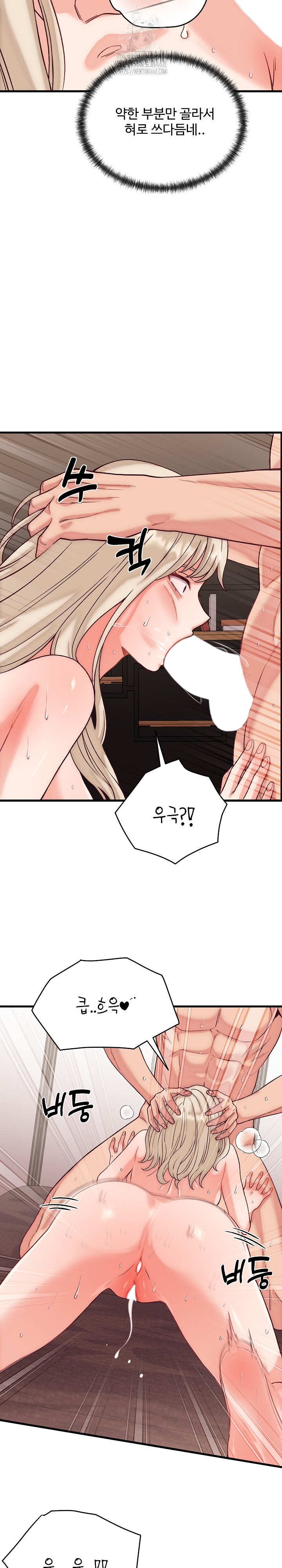 From Pauper to Prince Raw Chapter 14 - Page 22