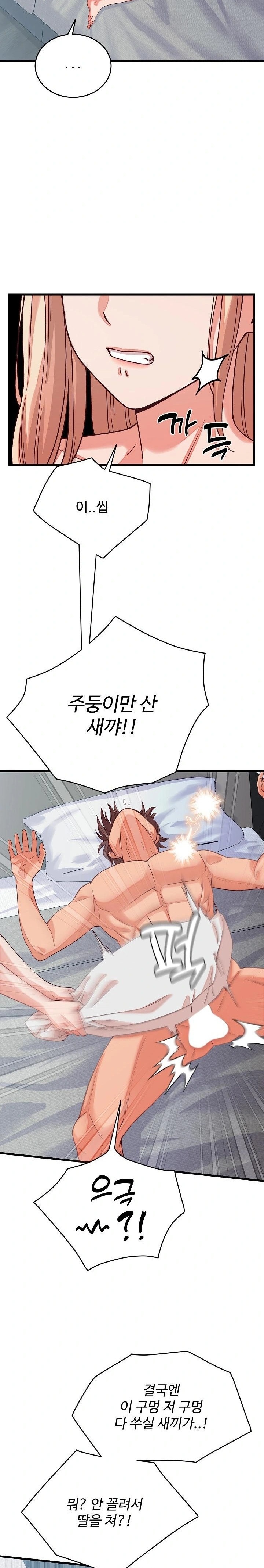 From Pauper to Prince Raw Chapter 15 - Page 25