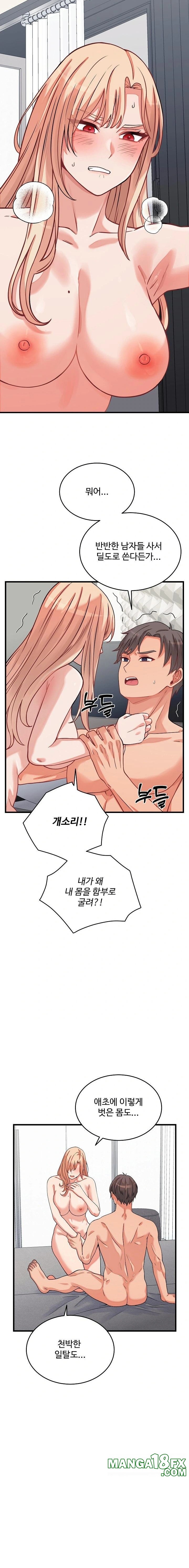 From Pauper to Prince Raw Chapter 16 - Page 2