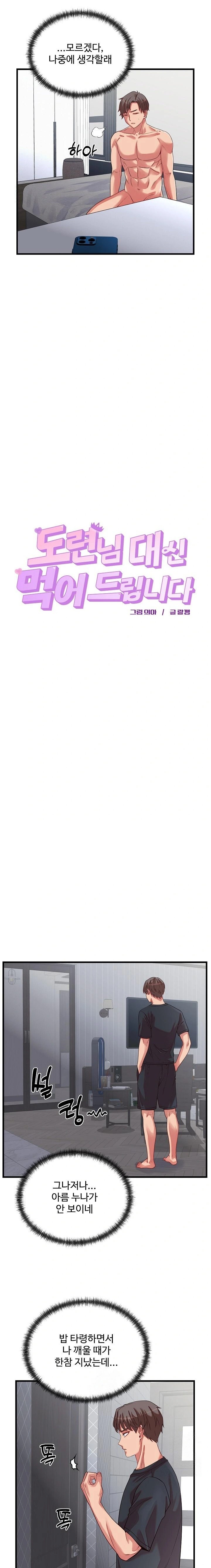 From Pauper to Prince Raw Chapter 16 - Page 7