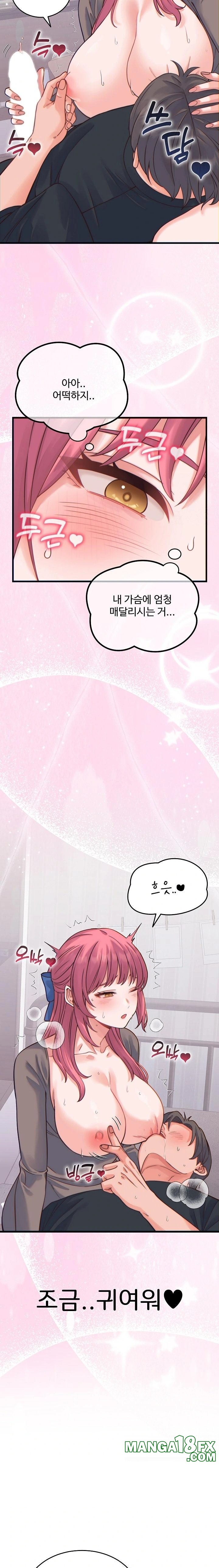 From Pauper to Prince Raw Chapter 17 - Page 11