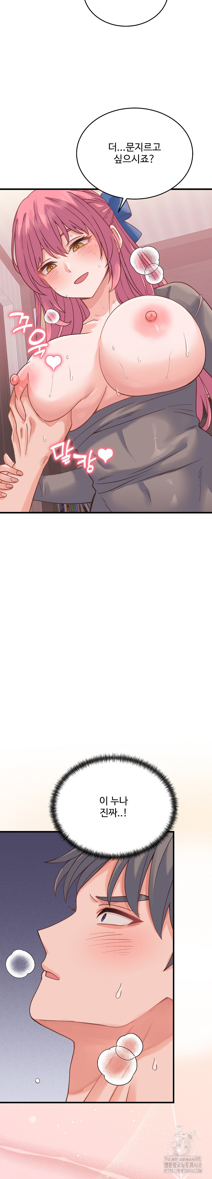 From Pauper to Prince Raw Chapter 18 - Page 5