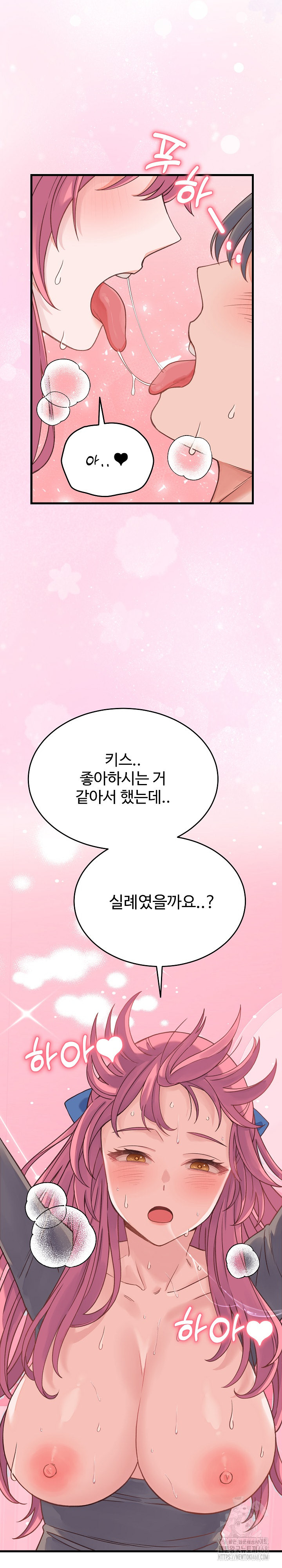 From Pauper to Prince Raw Chapter 18 - Page 9