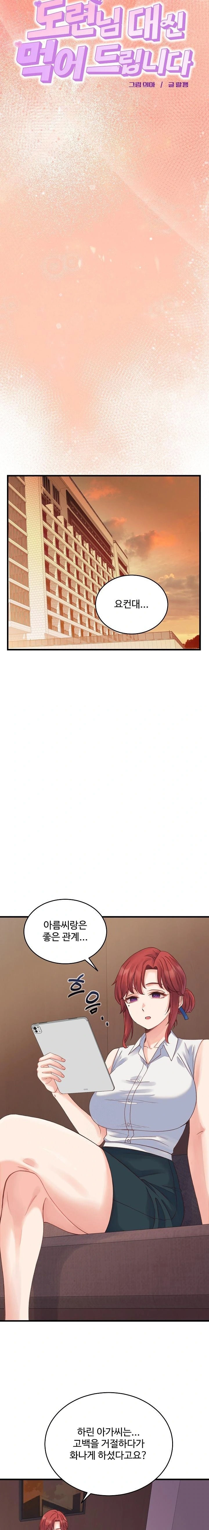 From Pauper to Prince Raw Chapter 19 - Page 10