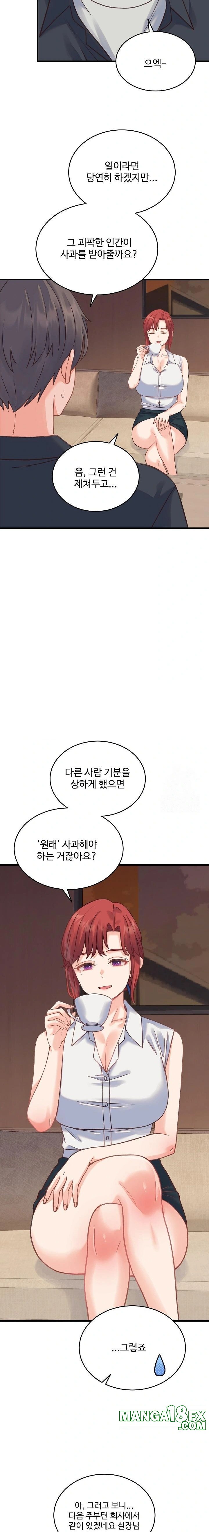 From Pauper to Prince Raw Chapter 19 - Page 13