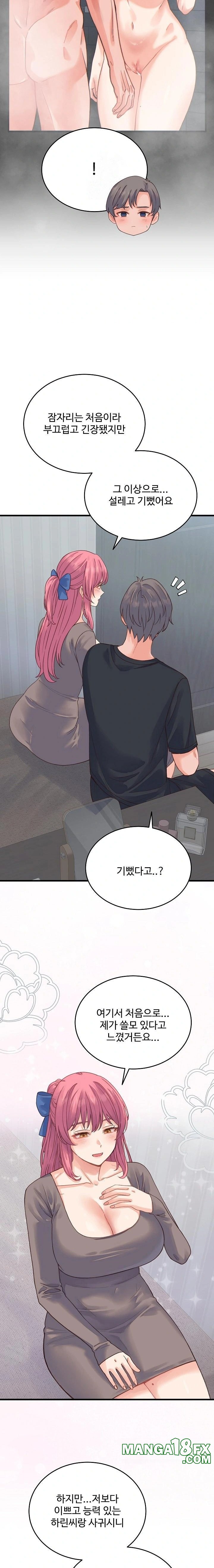 From Pauper to Prince Raw Chapter 19 - Page 4