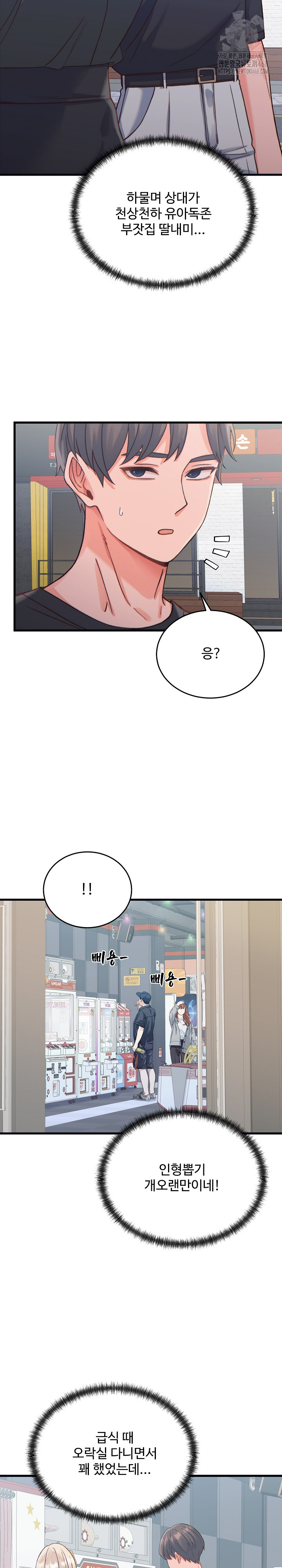 From Pauper to Prince Raw Chapter 20 - Page 11