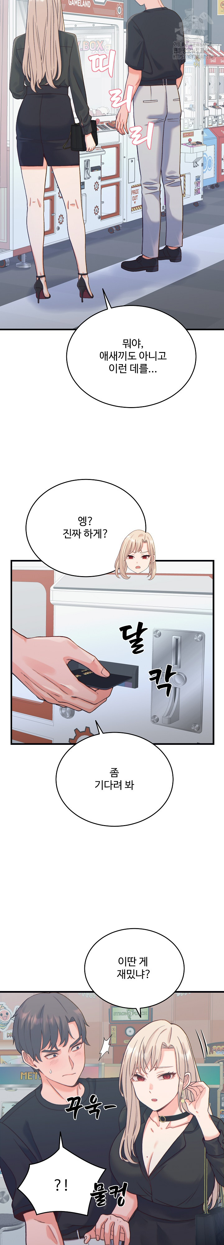 From Pauper to Prince Raw Chapter 20 - Page 12