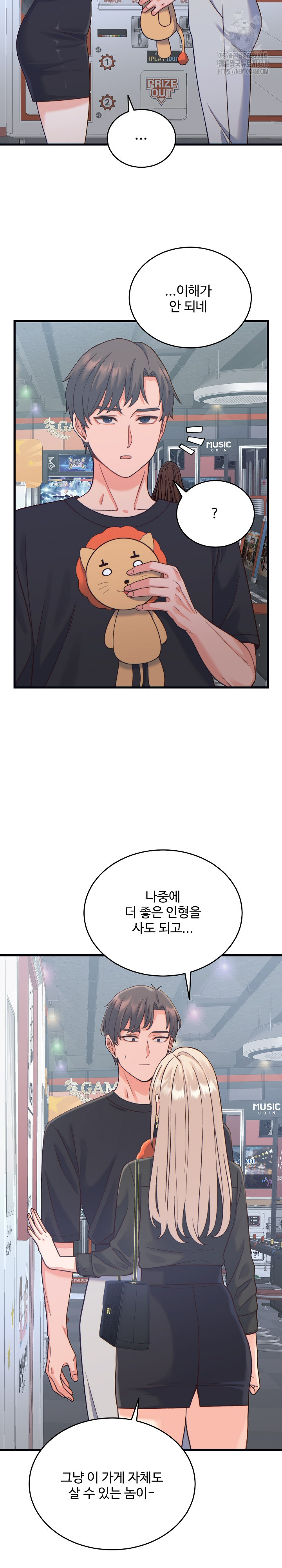 From Pauper to Prince Raw Chapter 20 - Page 14