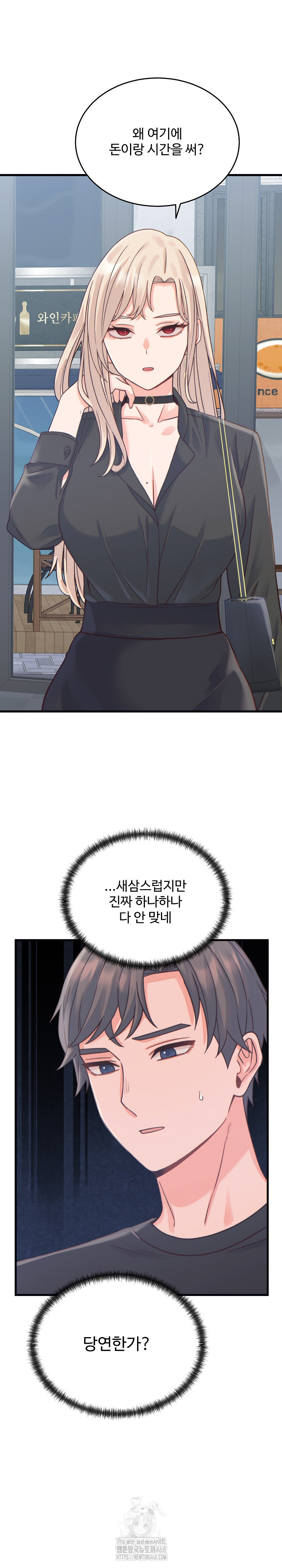 From Pauper to Prince Raw Chapter 20 - Page 15