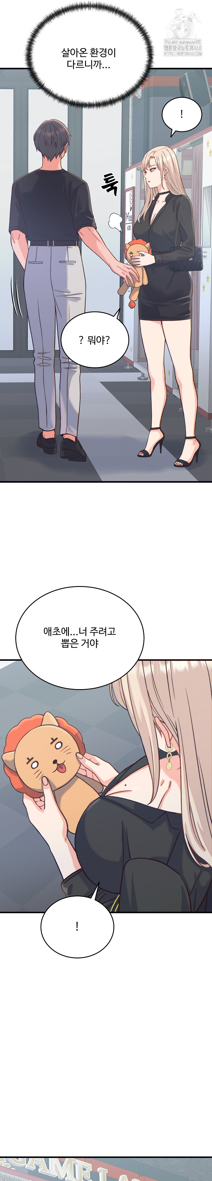 From Pauper to Prince Raw Chapter 20 - Page 16