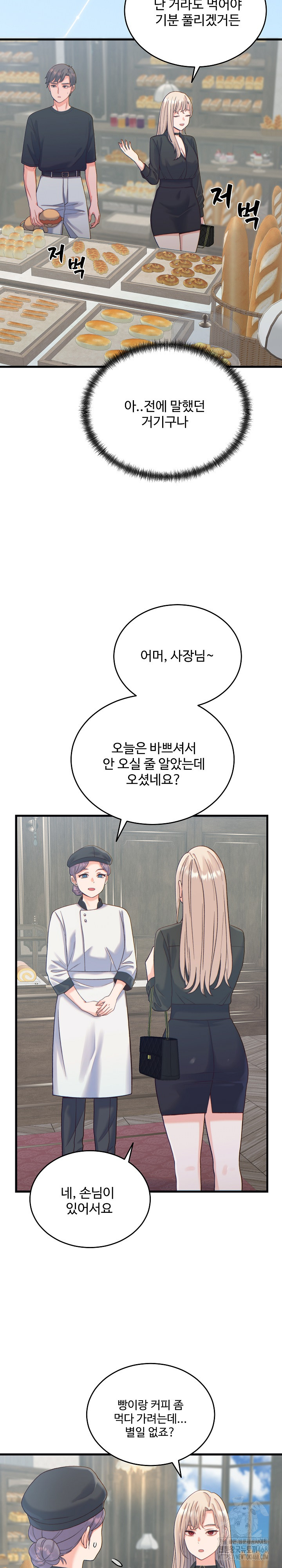 From Pauper to Prince Raw Chapter 20 - Page 19