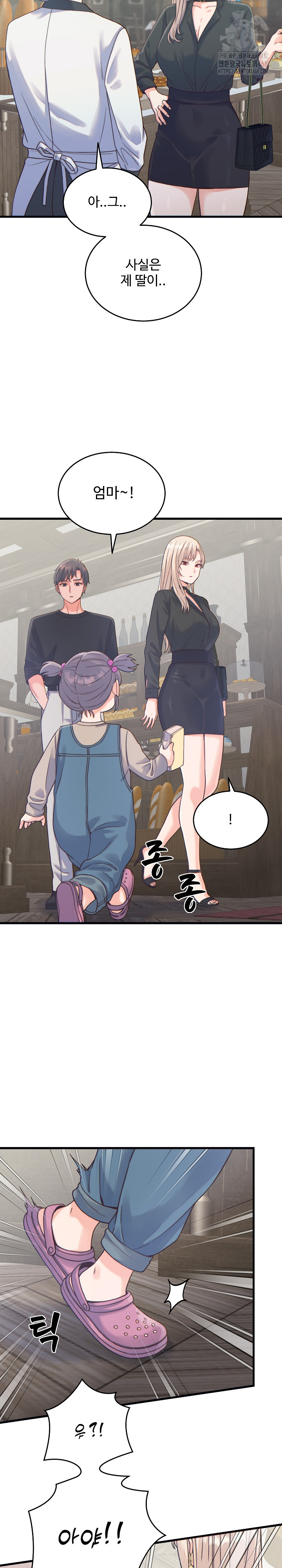 From Pauper to Prince Raw Chapter 20 - Page 20