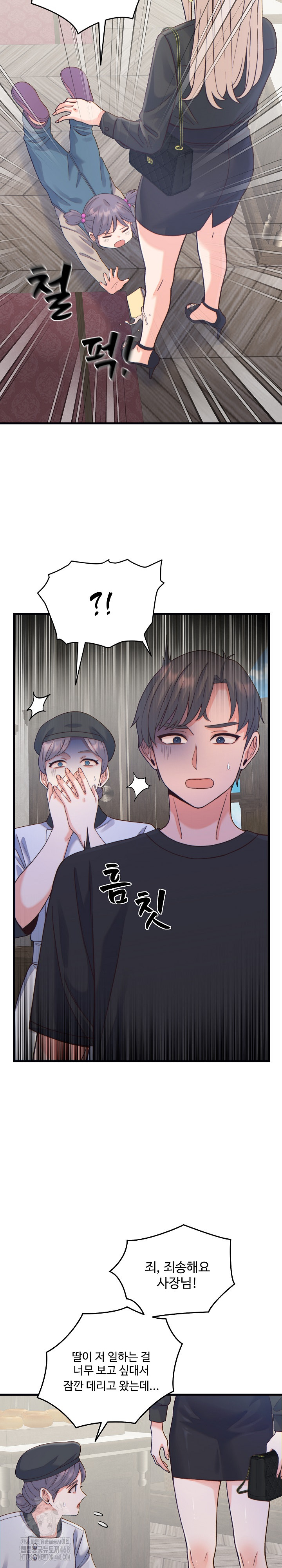 From Pauper to Prince Raw Chapter 20 - Page 21