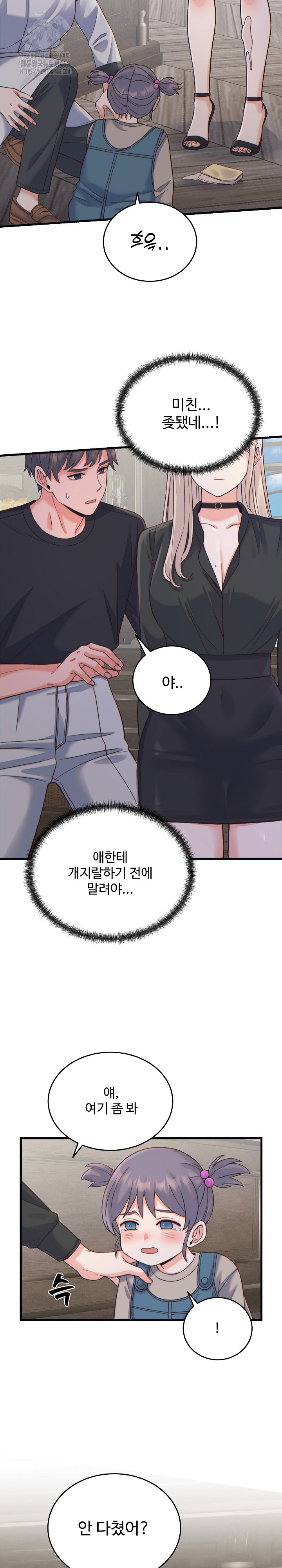 From Pauper to Prince Raw Chapter 20 - Page 22