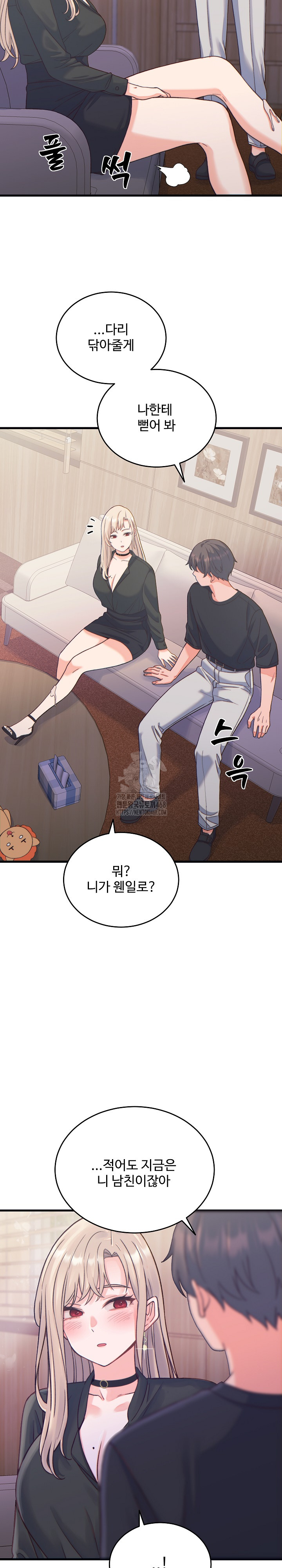 From Pauper to Prince Raw Chapter 20 - Page 26