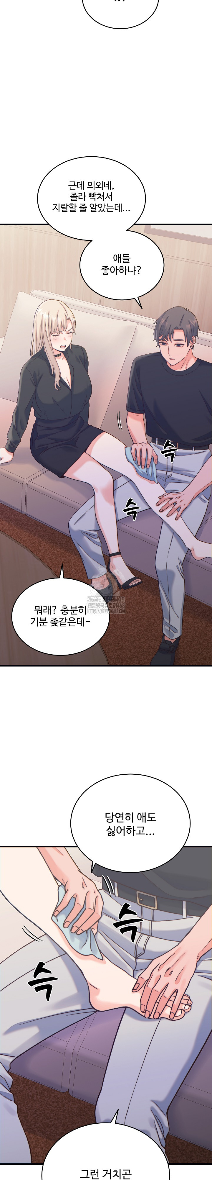 From Pauper to Prince Raw Chapter 20 - Page 27