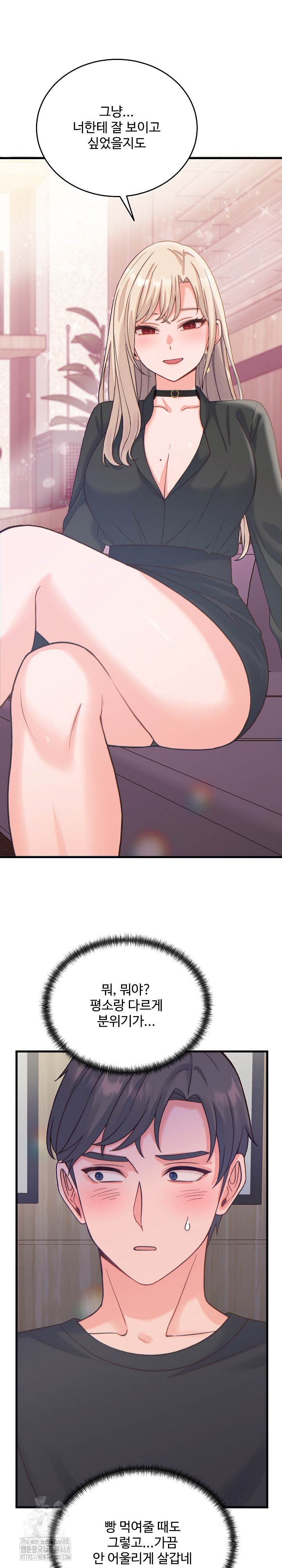 From Pauper to Prince Raw Chapter 20 - Page 29