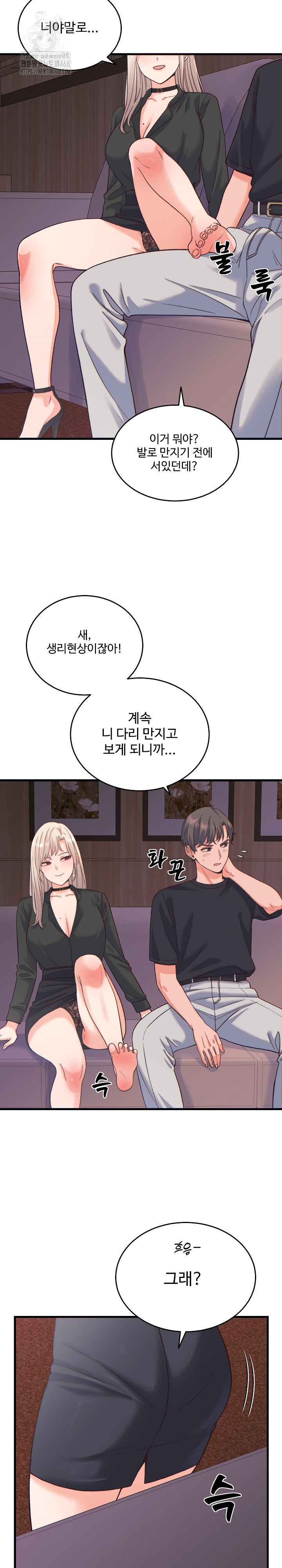 From Pauper to Prince Raw Chapter 20 - Page 31