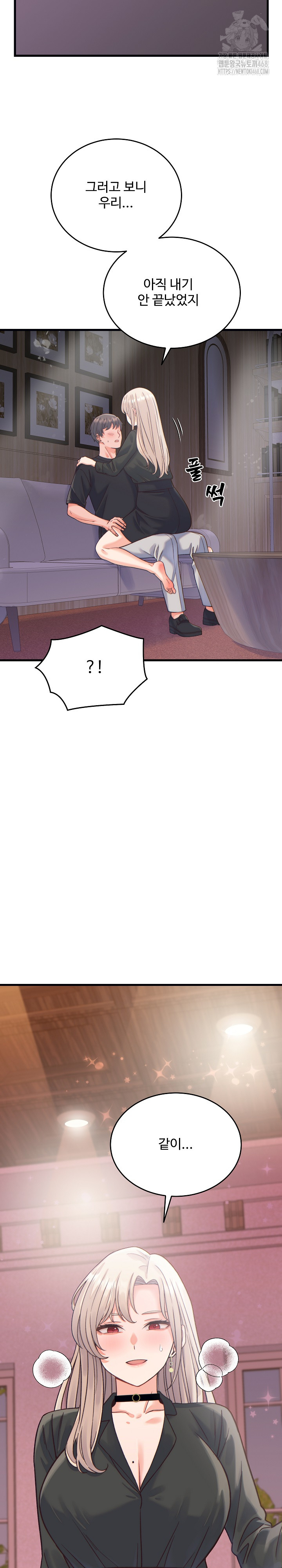 From Pauper to Prince Raw Chapter 20 - Page 32