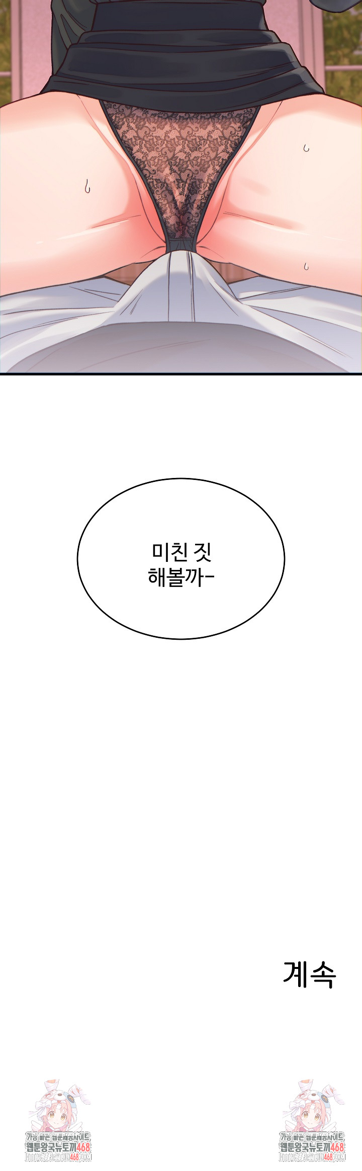 From Pauper to Prince Raw Chapter 20 - Page 33