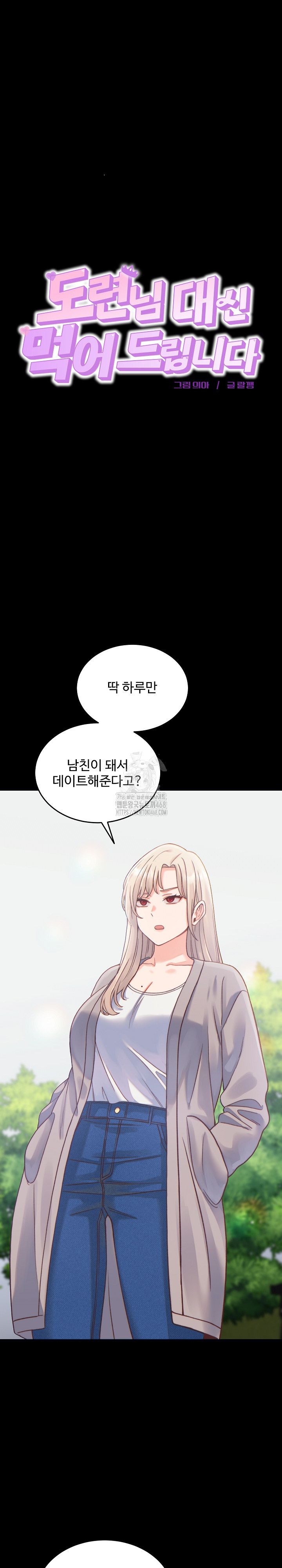 From Pauper to Prince Raw Chapter 20 - Page 4