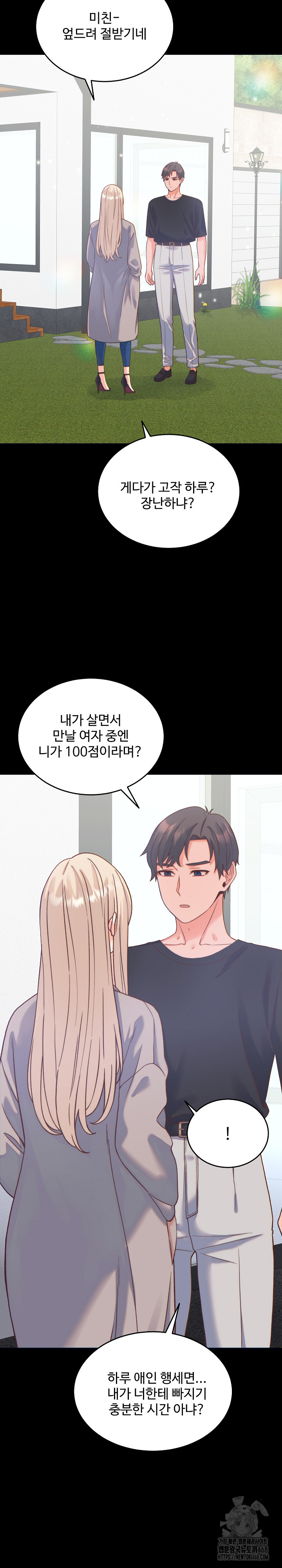 From Pauper to Prince Raw Chapter 20 - Page 5