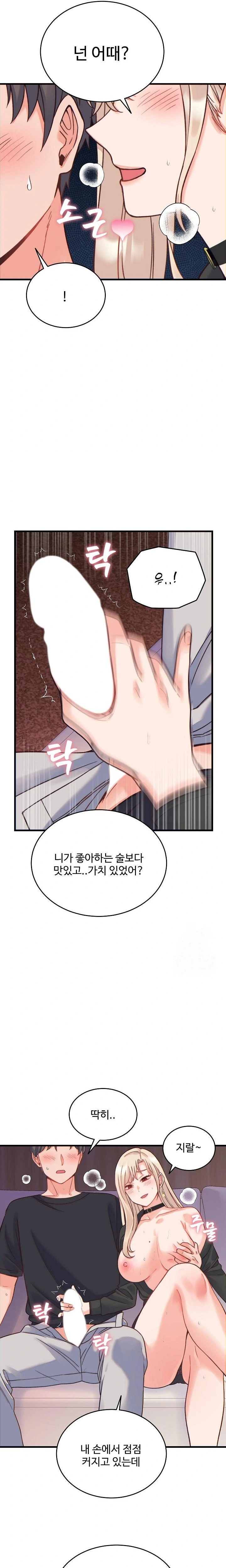 From Pauper to Prince Raw Chapter 21 - Page 10