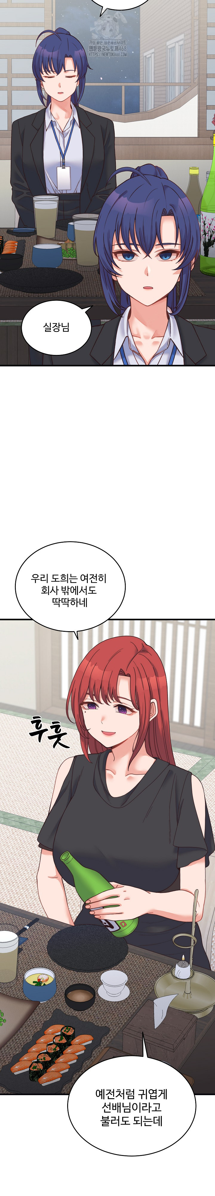 From Pauper to Prince Raw Chapter 23 - Page 19