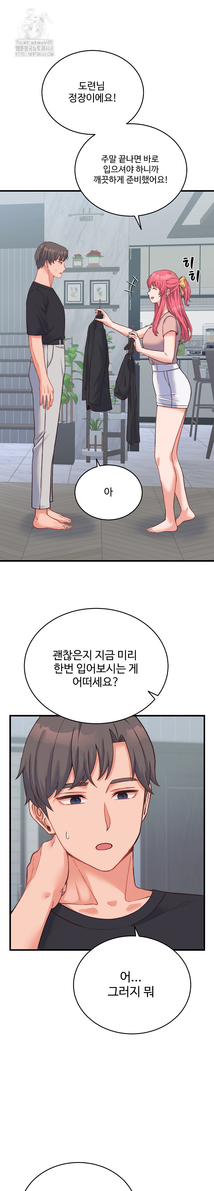 From Pauper to Prince Raw Chapter 23 - Page 26