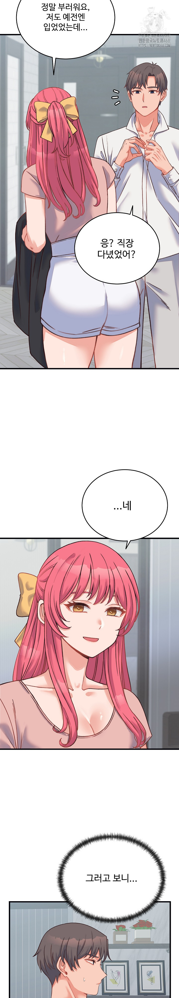 From Pauper to Prince Raw Chapter 23 - Page 27