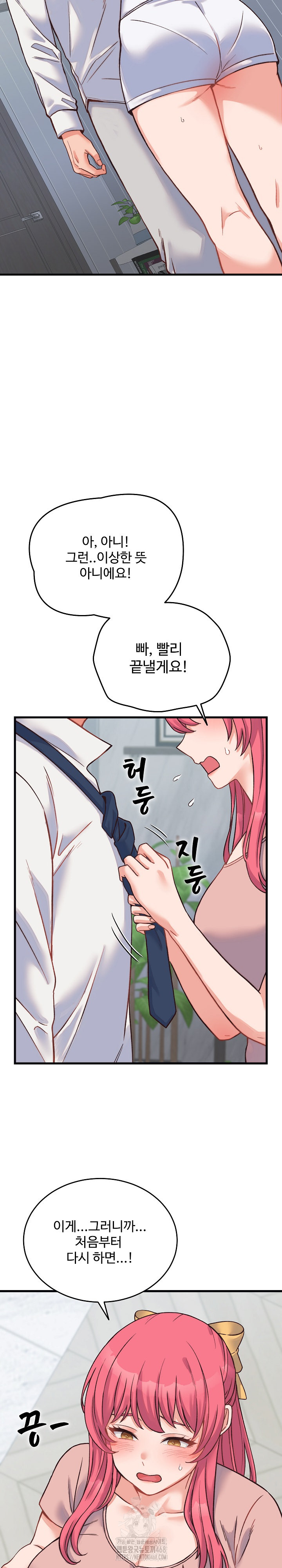 From Pauper to Prince Raw Chapter 23 - Page 30