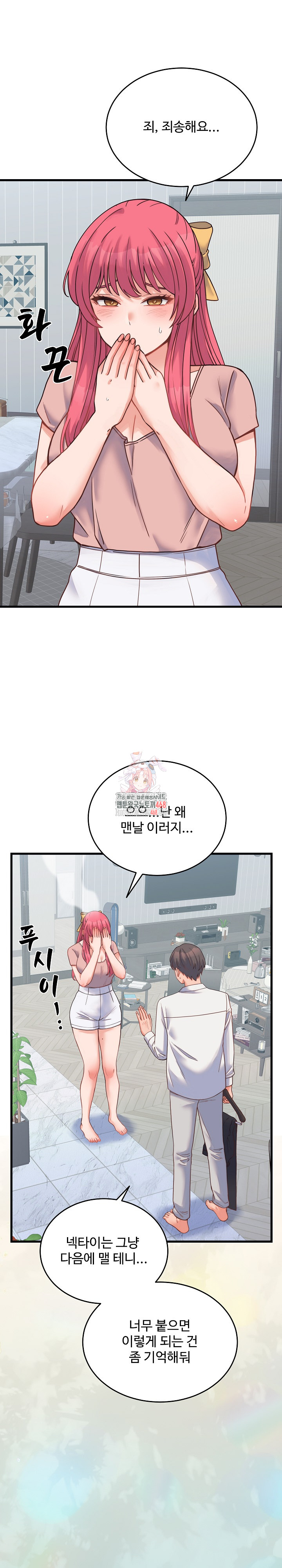 From Pauper to Prince Raw Chapter 24 - Page 1