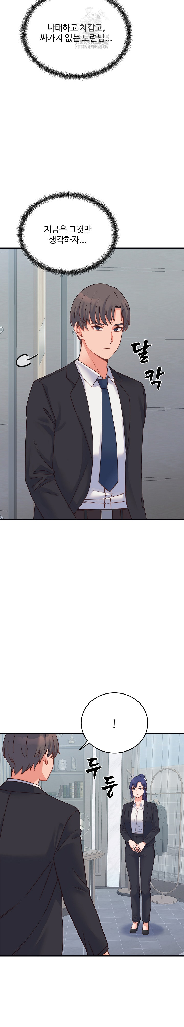 From Pauper to Prince Raw Chapter 24 - Page 14