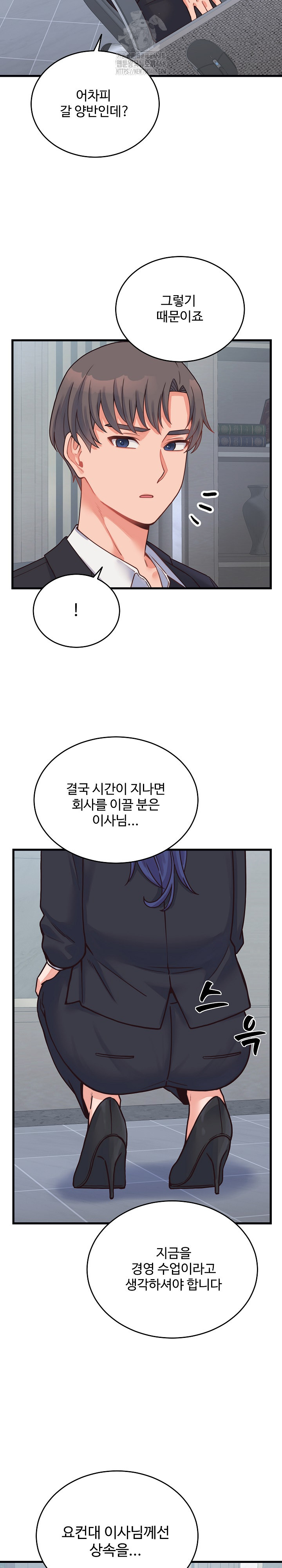 From Pauper to Prince Raw Chapter 24 - Page 17